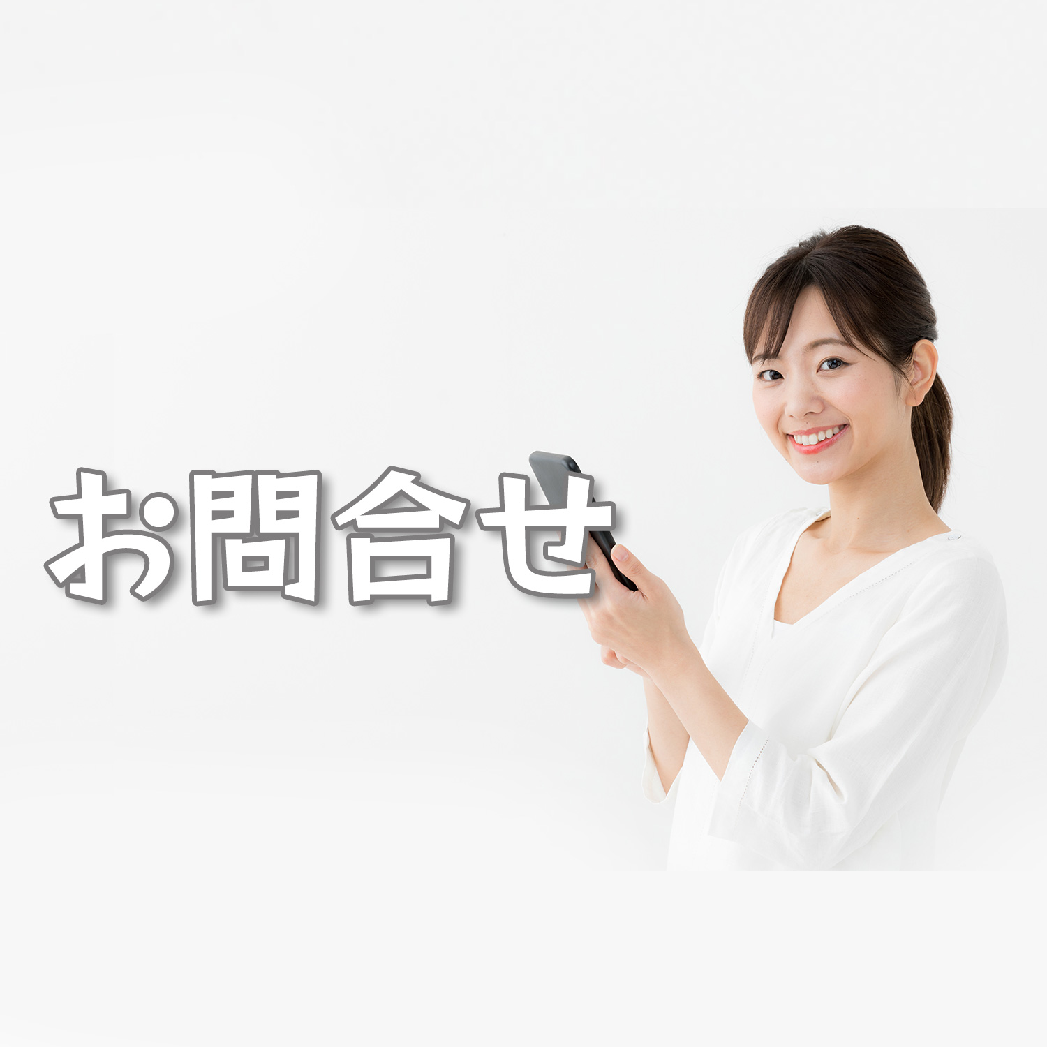 スマートフォン用の画像